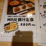 Neo Wa Dining Mirai - 