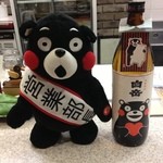 Kimamani Dainingu Fuusenkazura - 行きつけのお店でクマに会えた、あ、この店 チキン南蛮が有名です Kー1グランプリ 優勝したとか（笑）  マスター宣伝しといたからね(￣ー￣)