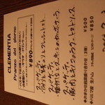 クレメンティア - ランチメニュ―