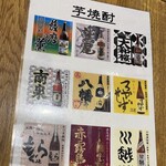 焼鳥 はちまん - 