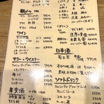 焼鳥 はちまん - 