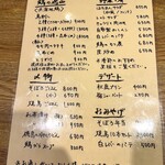 焼鳥 はちまん - 