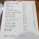 桶家乃隠居 - こよいの肴