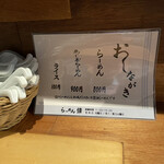 らーめん佳 - 2023/03  最新