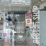 平和公園売店 - 