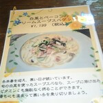 窯右衛門 - メニュー。