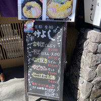 貴船 仲よし -  貴船 仲よし -
