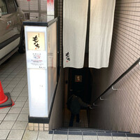 神宮前もくち - 地下１階