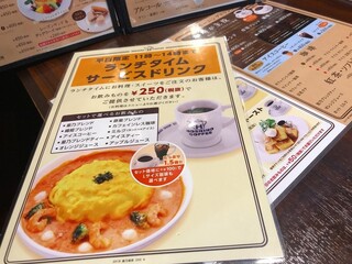 星乃珈琲店 - 