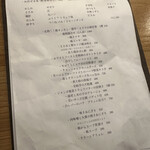 焼鳥 あたらよ - 