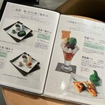 茶寮つぼ市製茶本舗 - 