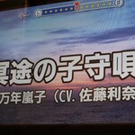 Karaoke Utahiroba - アキバ冥途戦争