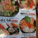 Sushi Kanta - 平日15時までのセット