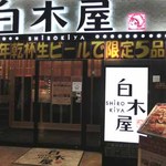 Shirokiya - 