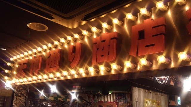 博多八郎 新宿店 西武新宿 居酒屋 食べログ