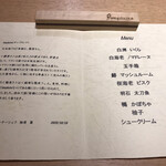 サンプリシテ - 