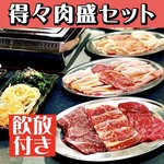 Yakiniku Horumon Sakaba Toroniku - 