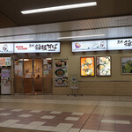 Hakone Soba - 