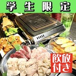 Yakiniku Horumon Sakaba Toroniku - 