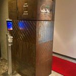 カーヴ - 地下の玄関