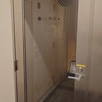 銀座 しのはら - ビル地下1階