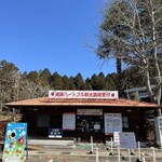 姫路ハートフル観光農園 - 