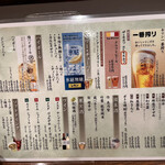 炭火やきとり灼的 - 