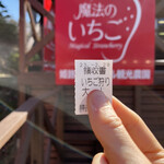 姫路ハートフル観光農園 - 