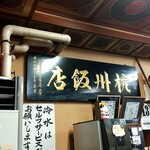 杭州飯店 - 