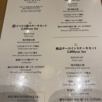OSAKAきっちん。 東急プラザ渋谷店 - 少し高めのランチセット