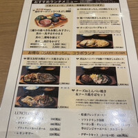 OSAKAきっちん。 東急プラザ渋谷店 - ランチメニュー
