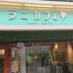 LANI cafe PLACE - 