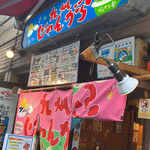 Kyuushuu Jangararaamen - 