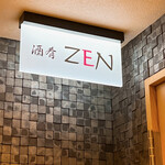 Shukou Zen - サイン