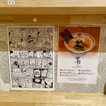 ラーメン階杉 - カウンター