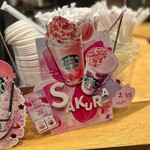 スターバックスコーヒー - 