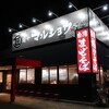 麺や マルショウ 高槻店