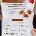 豚たん - メニュー表②