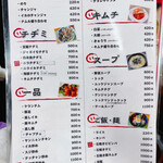 豚たん - メニュー表①