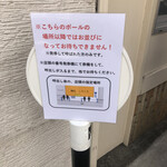 麺処 しろくろ - 