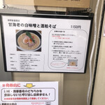 麺処 しろくろ - 