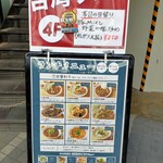 台湾料理故宮 - 