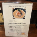 麺処 しろくろ - 