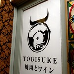 Yakiniku To Wain Tobisuke - 