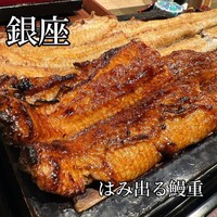 にょろ助 銀座 - 