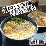 こだわり麺や - 