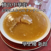 華正樓 新館 - 