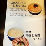 Ramen Santouka - 