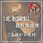 Kaisen Koshitsu Izakaya Hitosaji - 