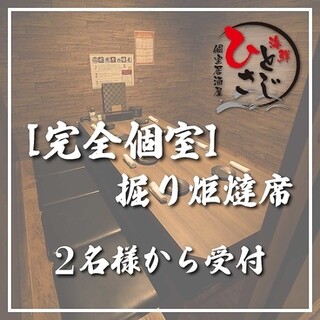 Kaisen Koshitsu Izakaya Hitosaji - 